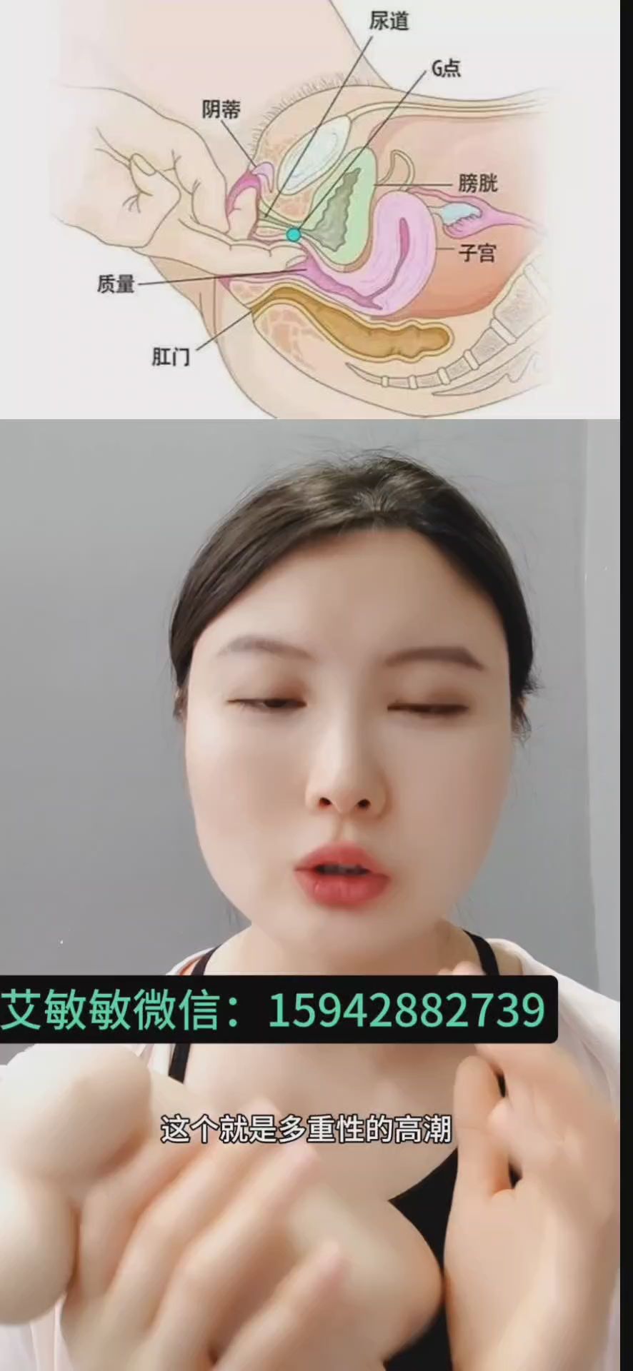  : 女性原来有这么多高潮！