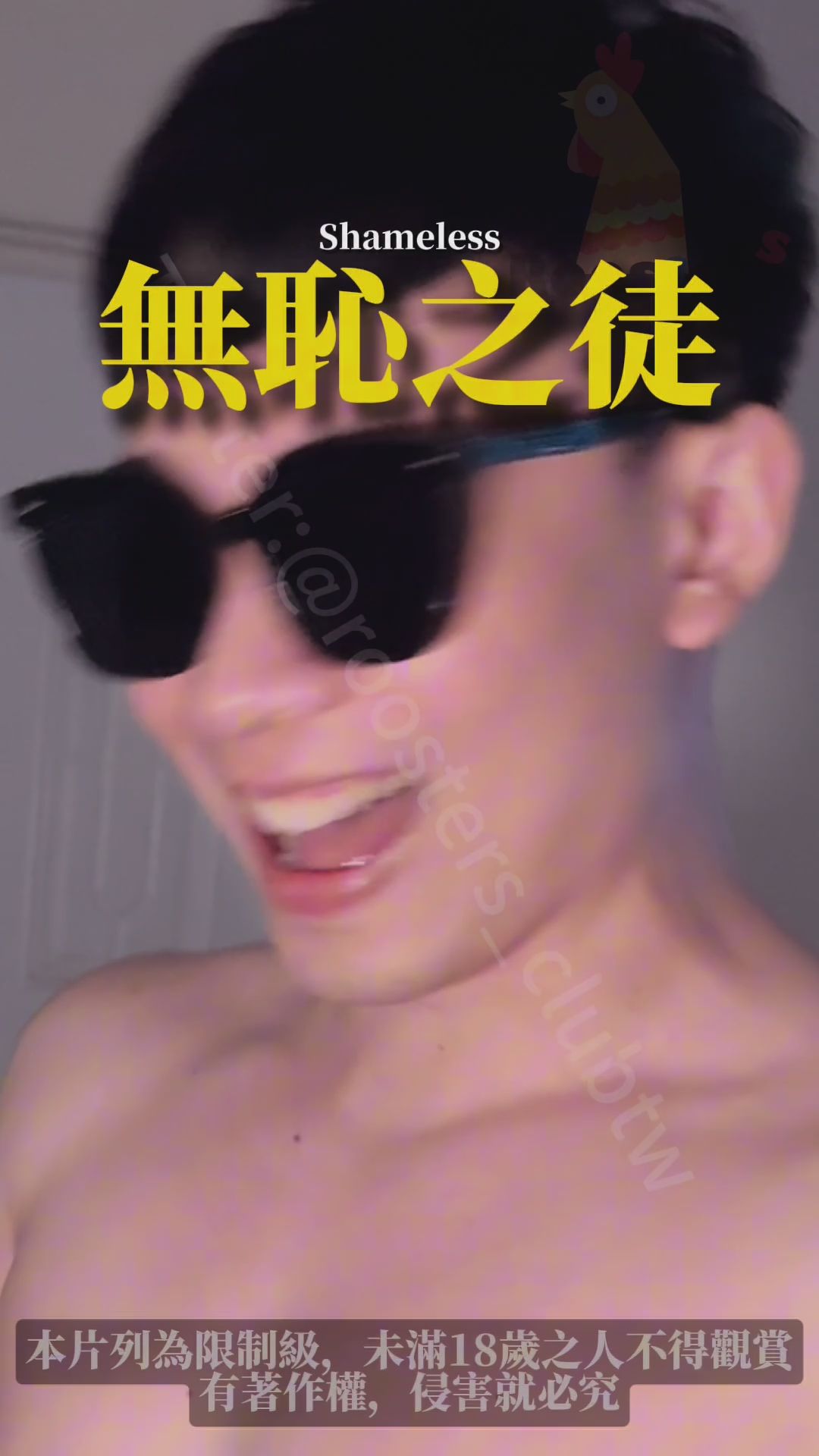  : 持久雞挑戰射精的第211天