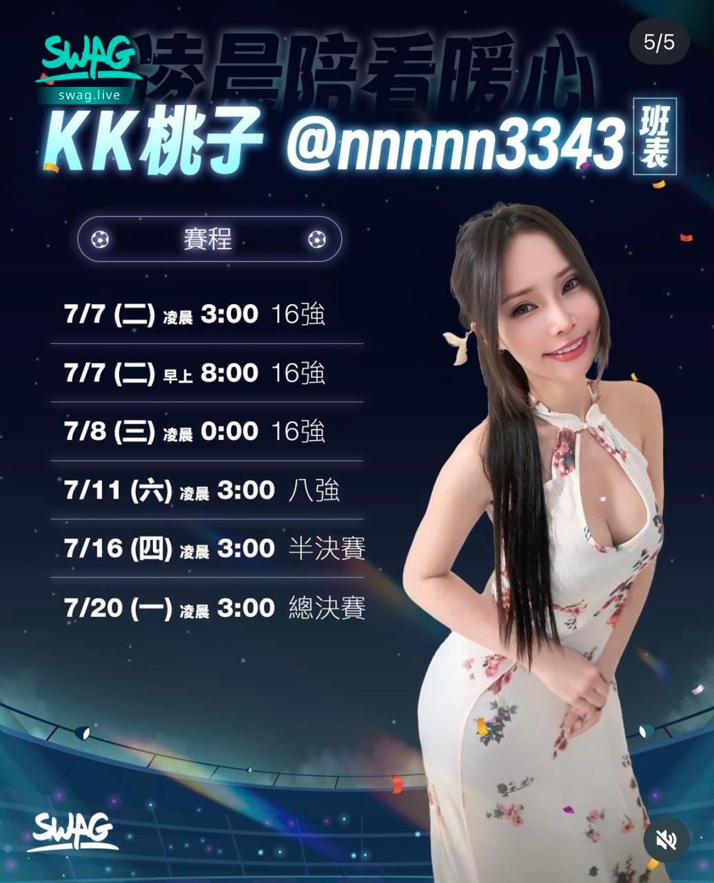 nnnnn3343 : 2026世足賽 等你來聊