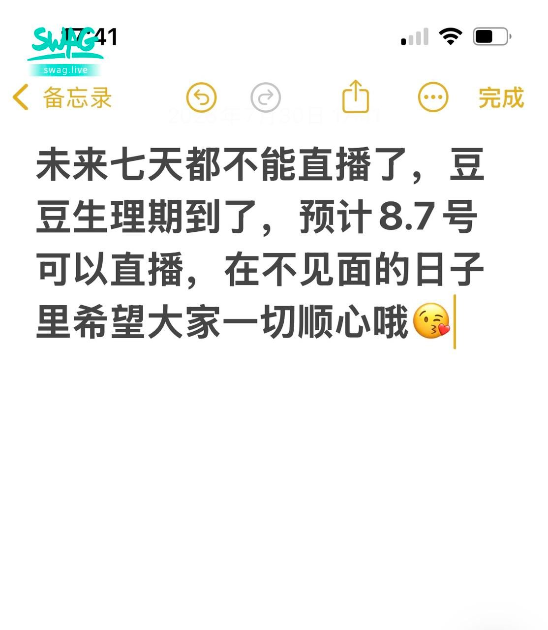 doudou_leo : 一礼拜后见哦~😘😘