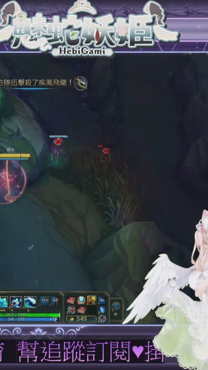  : 拿完龍直接開追，節奏拉滿完全不給機會！🔥 #英雄聯盟 #打野 #HebiGami #極限追擊 #LOL
