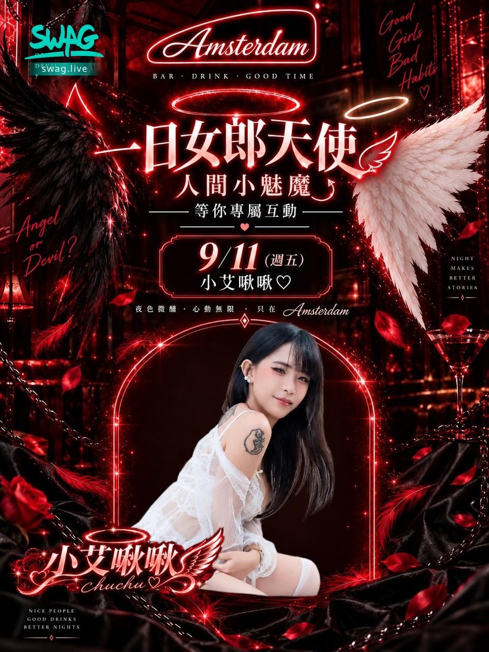 chuchu.alice : 哥哥願意來參加我的線下活動互動嗎?順便陪人家一起過生日好嗎?