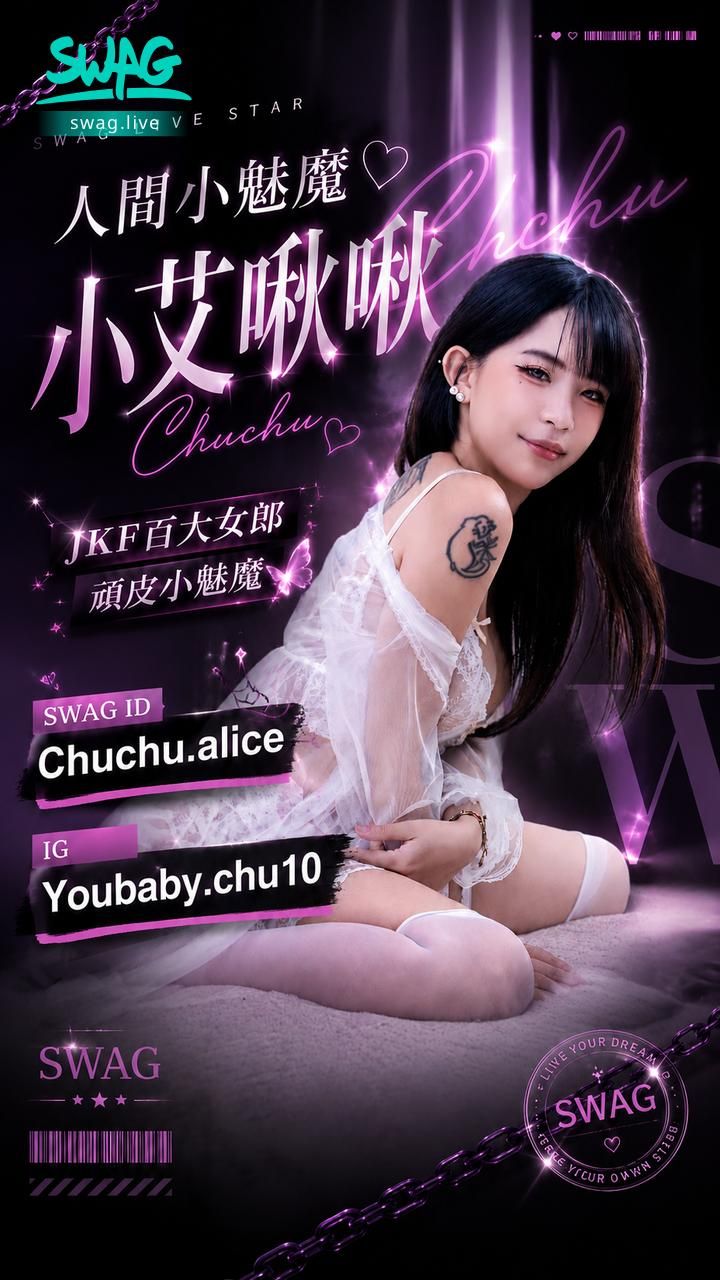 chuchu.alice : 哥哥能不能來看看我呢?
生日月想要見哥哥一面呢!