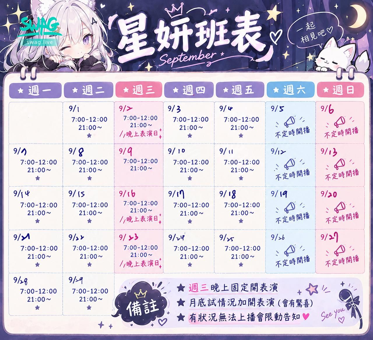 ve_venus : ✨班表出爐啦✨
9/30也會上播!大家記得要來看妍妍喔💕
Babe