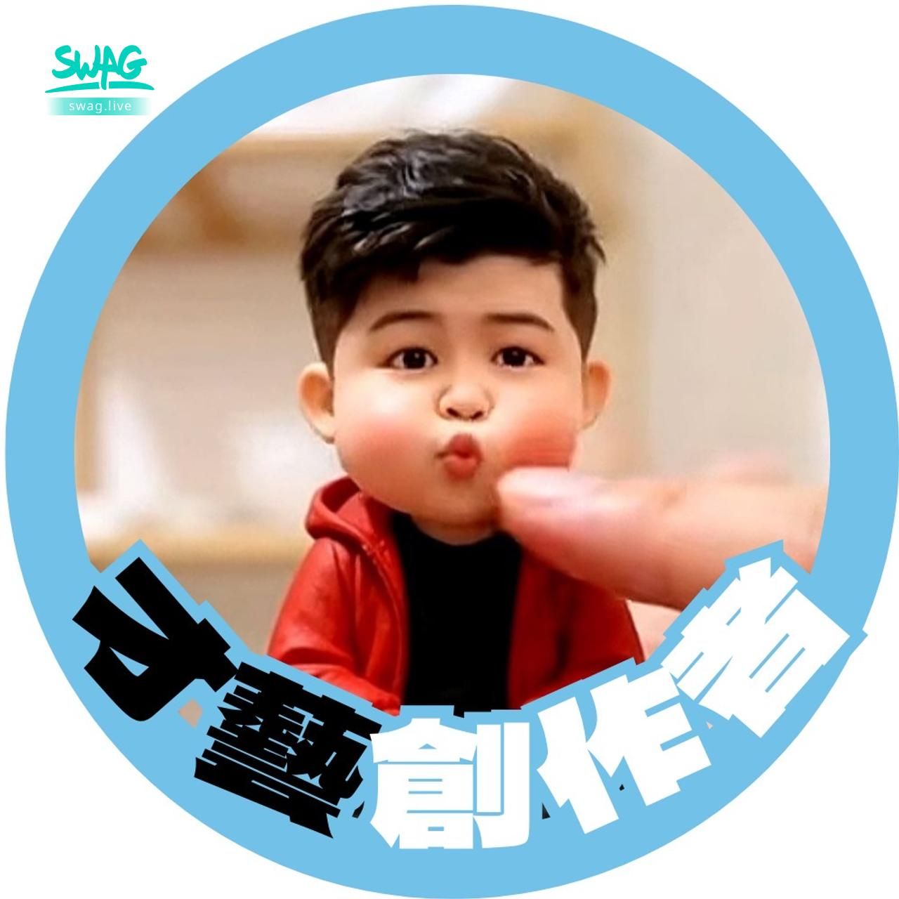 jacky901231 : 時間：9/19 （六） 17:00-19:00
主題：SWAG 男主播唱中文經典情歌
目標：1萬鑽
達標就：一邊打乒乓球一邊唱唱歌
#主題直播