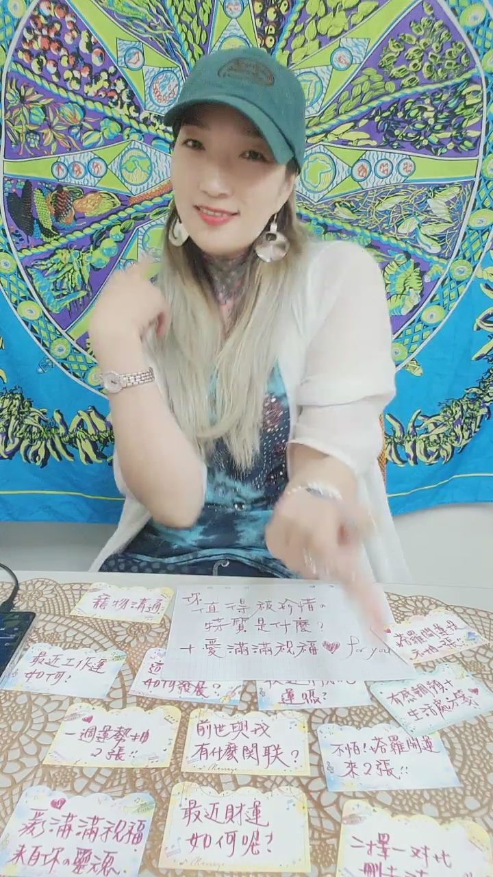  : 時間: 9/23(三)22:00-24:00
主題直播: 想知道我的前世與她有什麼關聯？
目標:達2萬鑽
達標就: 唱首歌給你們聽
 #主題直播
想不到吧！我還有舞蹈才藝呢！🤗
再度感謝你們的肯定支持與鼓勵♥️🙏
 #任務達標 #抖音舞蹈 #直播精華
這張牌代表著你們...準備好看見驚喜了嗎？🔮 讓我帶你一起探索未知的秘密 ✨ #塔羅互動 #甜美笑容 #占卜日常 #命運指引 #塔羅日常 #正能量 #女神互動
最近不順卡卡？不怕！專屬你的調頻開運來了！🎴💖 #開運調頻 #靈魂解讀 #塔羅占卜 #愛情 #工作財運 #前世今生
前進還是放手？面對感情的兩難，專屬你的解答來了！🎴💖 #感情占卜 #塔羅占卜 #愛情抉擇