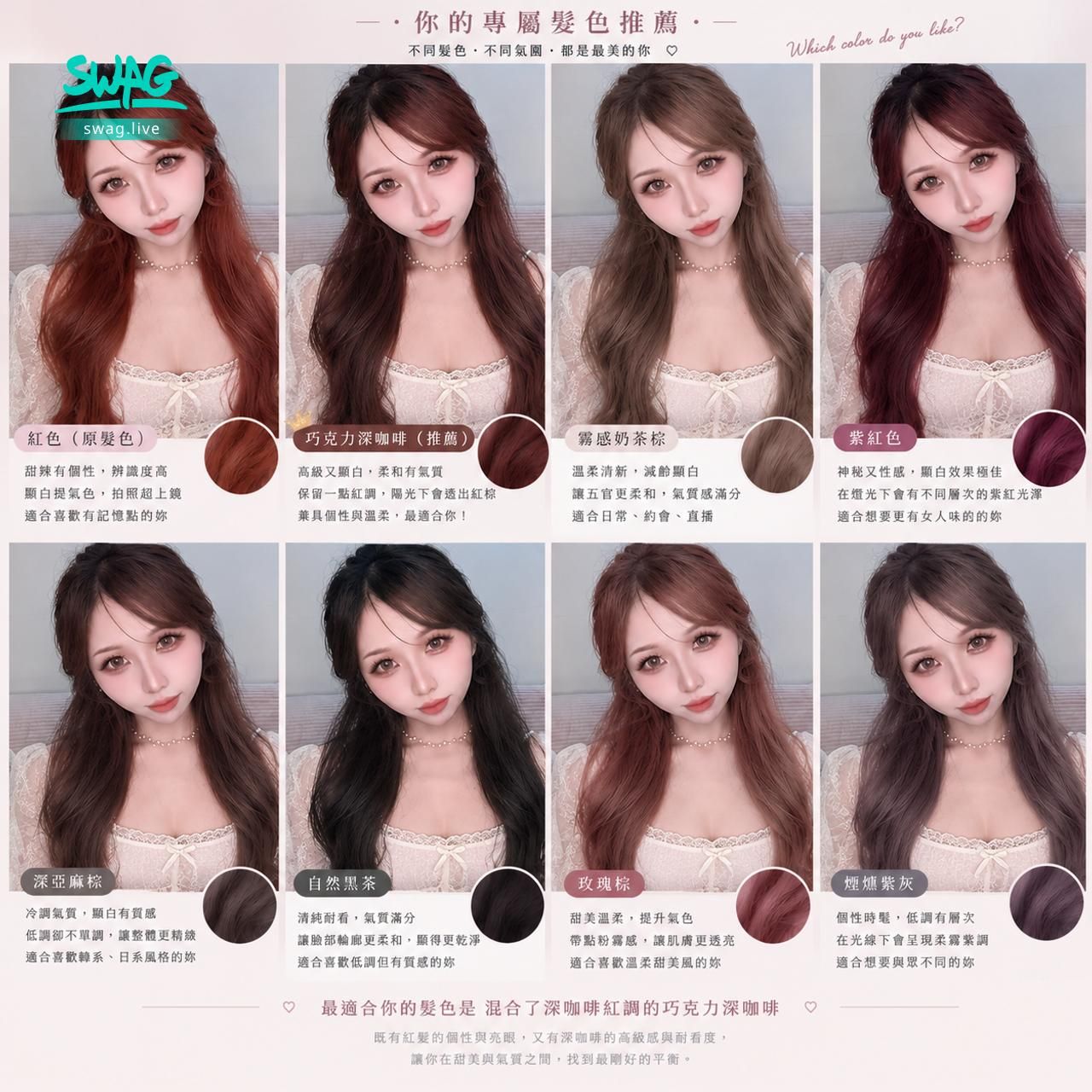 sexyrabbitt : 這次頭髮染深怎麼樣~~幫我選個好看的顏色🫶🏻