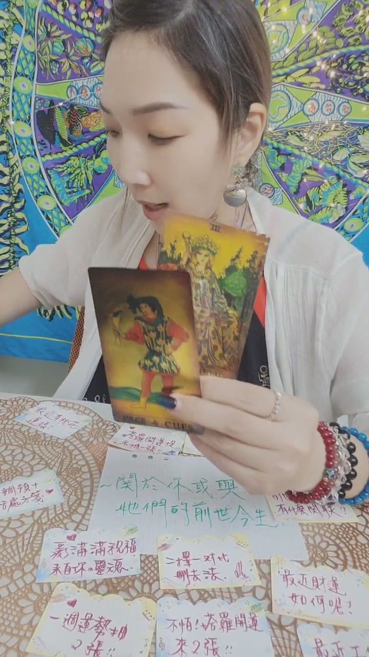  : 時間: 9/24(四)22:00-24:00
主題直播: 想知道我的愛情或桃花運如何？還有老師的跨國占卜新鮮事
目標:達1萬鑽
達標就: 唱首歌給你們聽
 #主題直播
這張牌代表著你們...準備好看見驚喜了嗎？🔮 讓我帶你一起探索未知的秘密 ✨ #塔羅互動  #命運指引 #塔羅日常 #正能量 #女神互動
最近不順卡卡？不怕！專屬你的調頻開運來了！🎴💖 #開運調頻 #靈魂解讀 #塔羅占卜 #愛情 #工作財運 #前世今生
前進還是放手？面對感情的兩難，專屬你的解答來了！🎴💖 #感情占卜 #塔羅占卜 #愛情抉擇 準備好迎接你的命運揭曉了嗎？🃏✨ #塔羅占卜 #命運揭曉 #神秘力量