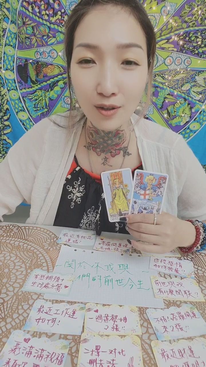: 用最好的心情迎接轉機!
時間: 9/24(四)22:00-24:00
主題直播: 想知道我的愛情或桃花運如何?還有老師的跨國占卜新鮮事
目標:達1萬鑽
達標就: 唱首歌給你們聽
#主題直播
這張牌代表著你們...準備好看見驚喜了嗎?🔮 讓我帶你一起探索未知的秘密 ✨ #塔羅互動 #命運指引 #塔羅日常 #正能量 #女神互動
最近不順卡卡?不怕!專屬你的調頻開運#靈魂解讀 #塔羅占卜 #愛情 #工作財運 #前世今生
前進還是放手?面對感情的兩難,專屬你的解答來了!🎴💖 #感情占卜 #塔羅占卜 #愛情抉擇
準備好迎接你的命運揭曉了嗎?🃏✨ #塔羅占卜 #命運揭曉 #神秘力量
讓女神為你帶來滿滿的正能量 ✨💖