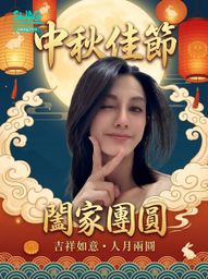 innerlighthouse : 𝙎𝙬𝙚𝙚𝙩 𝙏𝙞𝙢𝙚 🌈
🥮 家常话,月餅香,人團圓,歲安康。
🎑祝中秋快樂,萬事順意 🧧