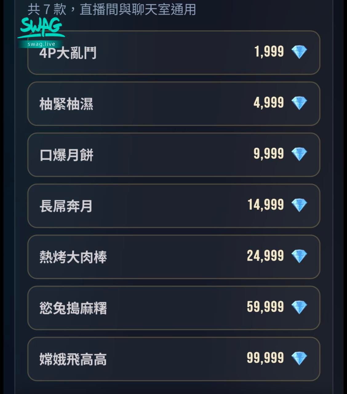 mimi_333 : 我剛發現！
這次活動說搜集全套活動禮有獎勵！
我是不是還差長屌奔月？
我需要！

我要～～～～～～～