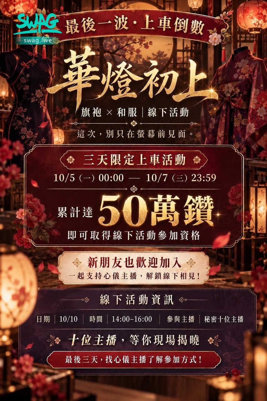 kk_han : 有沒有人要一起參加？💖💖💖