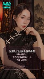 yuansi9551429 : 九月 感恩的日子還是得奉上 10月14及28大神見