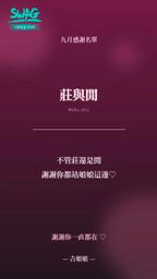 yuansi9551429 : 十月14及28大神見