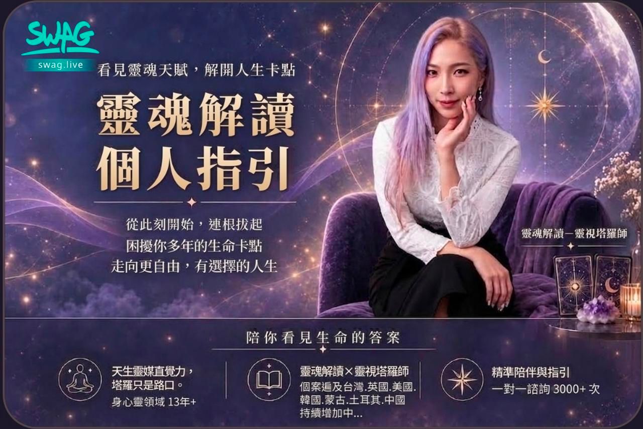 tammy.991002 : 時間: 10/7(三)23:00-01:00前世靈魂畫面
主題直播 :感情適合再放下去嗎?
關於前世與元辰宮的靈魂解讀
解讀的觀眾太熱絡,繼續排隊到今晚,我們將一一解開屬於你的前世之謎,愛情工作財運健康,那些方面需要注意?一樣也有持續占卜指引哦🥰
目標:達2萬鑽
達標就: 唱首歌給你們聽
#主題直播
準備好看見驚喜了嗎?🔮 讓我帶你一起探索未知的秘密 ✨ #塔羅互動 #命運指引 #塔羅日常 #正能量 #女神互動
最近不順卡卡?不怕!專屬你的調頻開運來了!🎴💖 #開運調頻 #靈魂解讀 #塔羅占卜 #愛情 #工作財運 #前世今生
前進還是放手?面對感情的兩難,專屬你的解答來了!🎴💖 #感情占卜 #塔羅占卜 #愛情抉擇
準備好迎接你的命運揭曉了嗎?🃏✨ #塔羅占卜 #命運揭曉 #神秘力量
命運轉機就在這張牌中!為你帶來深刻啟發🔮 #塔羅 #命理 😊🔮 #塔羅解惑 #女神笑容 #占卜日常👁️✨ #塔羅占卜 #私密互動 #刺青女孩
下場預告:10/13(一)晚上23:00~01:00
雙重指引,靈擺的答案,你看到了嗎?✨🔮聽聽我為你準備的靈魂與占卜密語🔮💖 #心靈交流 #近距離互動 #專屬占卜靈擺的轉動,是否也牽動了你的好運?💫 #靈擺占卜 #好運勢 #專屬指引掙脫束縛,還是沉溺其中?聽聽塔羅的惡魔牌怎麼說。🔥 #塔羅解牌 #心靈占卜 #刺青女孩