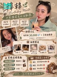 kk_han : 10月生日月💖