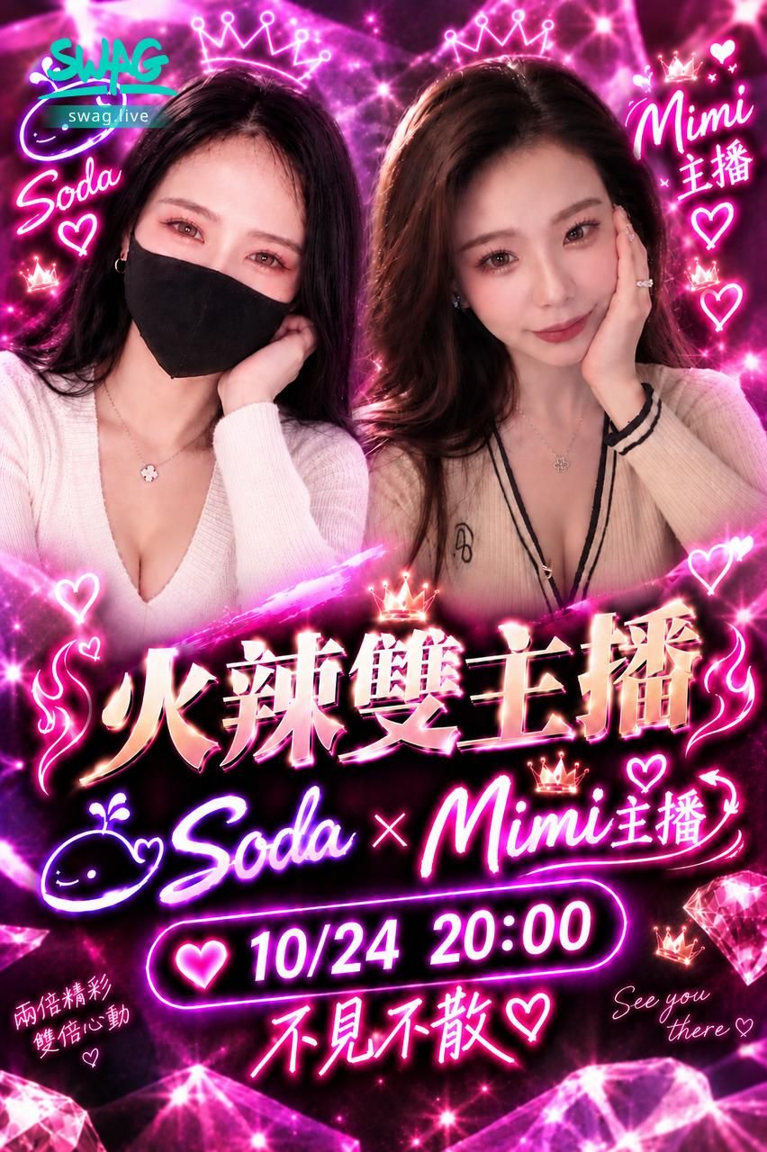  : 今晚精彩內容Babe等你來一起玩喔