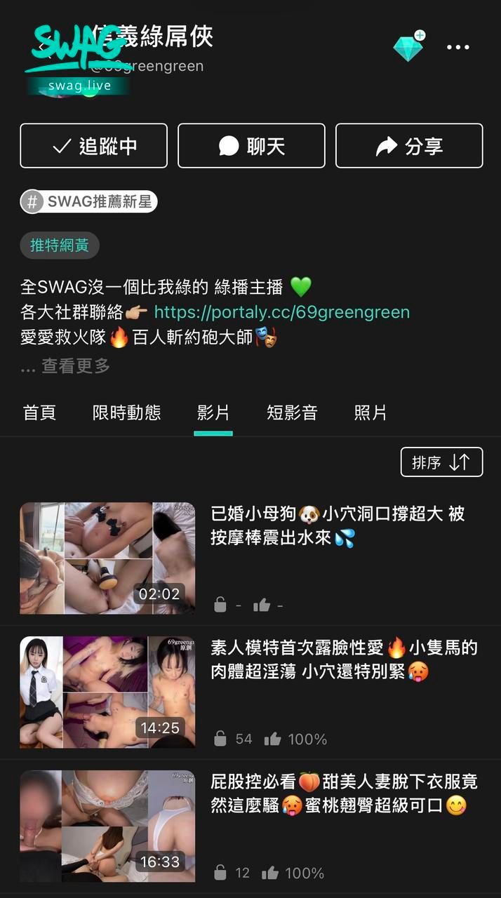 69greengreen : 上新片🔥超低鑽 歡淫多多支持😈