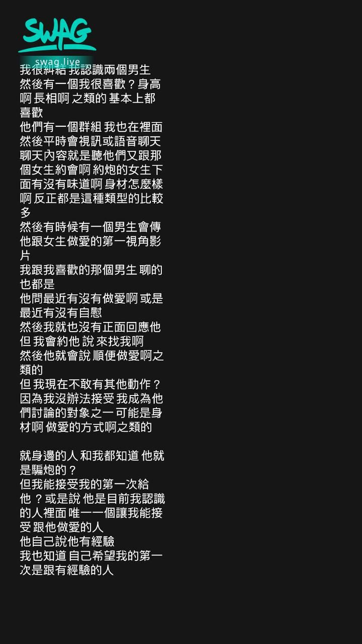 nono_i_i : 有人能跟我聊聊嗎？開導開導我🥲
我上面說的不能接受 是我不希望在我沒有同意的時候被討論？