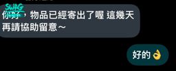 nanalittlepupy : 客服回我了💗Babe哥哥今天也需要開直播嗎?
