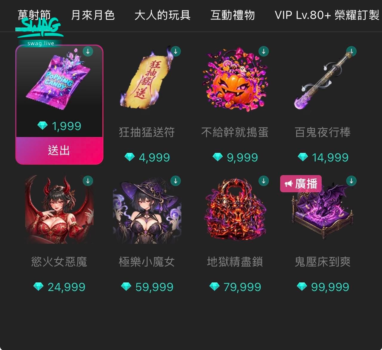 sexylinli : Babe🎃👻 萬聖節緊急求救計畫 🆘💓
哥哥們幫幫禹兒嘛~🥺👉🏻👈🏻
這次萬聖節有比賽任務,要在 10/31 前集滿 20 個萬聖節限定禮物 😖💦
🎁 任務規則
♡ 不限用戶,一起幫忙也可以!
♡ 不限禮物款式,萬聖節系列都算!
♡ 目標:20 個萬聖節禮物 🎃
♡ 截止時間:10/31 前
💌 有送禮物的哥哥記得私訊禹兒,領取專屬小影片唷 ♡
拜託哥哥們救救這隻快被任務追著跑的小禹兒啦😭💗
有你們的幫忙,禹兒一定可以完成任務的!愛你們 (˶ˊᵕˋ˵)♡