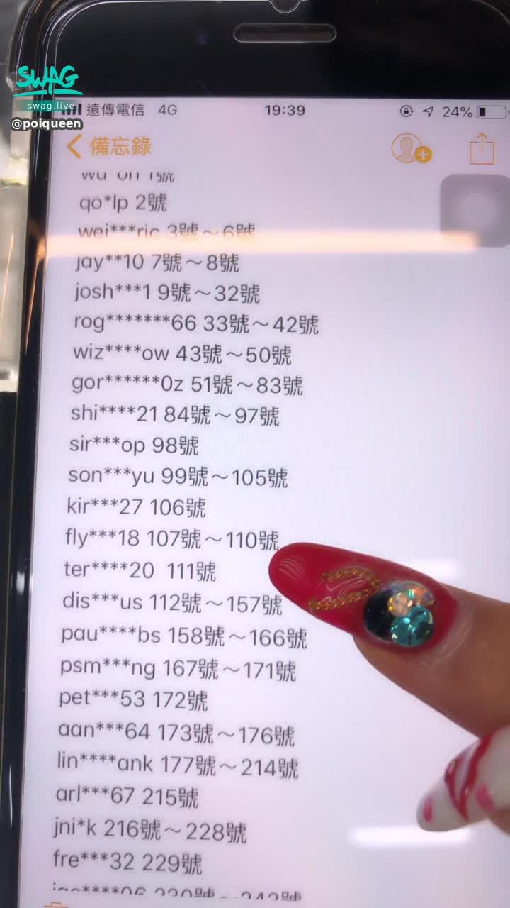 poiqueen : 2天1夜 籤號最後確認9點準時抽