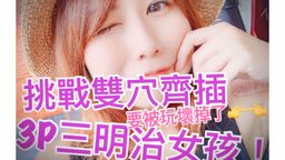 mumuq : 挑戰肛穴同時一次吃兩支!? swag首發!!
沐沐心血來潮嘗試當三明治女孩 原以為快感會是1+1>2
沒想到塞好脹好滿 刺激感爆錶 沐沐整個被玩壞 > <