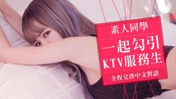 linlinbebe : 和素人同學一起來唱歌 突然發現KTV的服務生身材滿好的
於是找了理由請服務生送餐
全程勾引到交涉過程全都錄
想知道什麼是嘴巴說不要 身體卻很誠實嗎❓
解鎖讓你知道我們如何大膽在KTV包廂玩起群P還大膽勾引服務生一起實戰😝
⚠️內容豐富⚠️大尺露臉⚠️素人協助演出⚠️真實💯%勾引