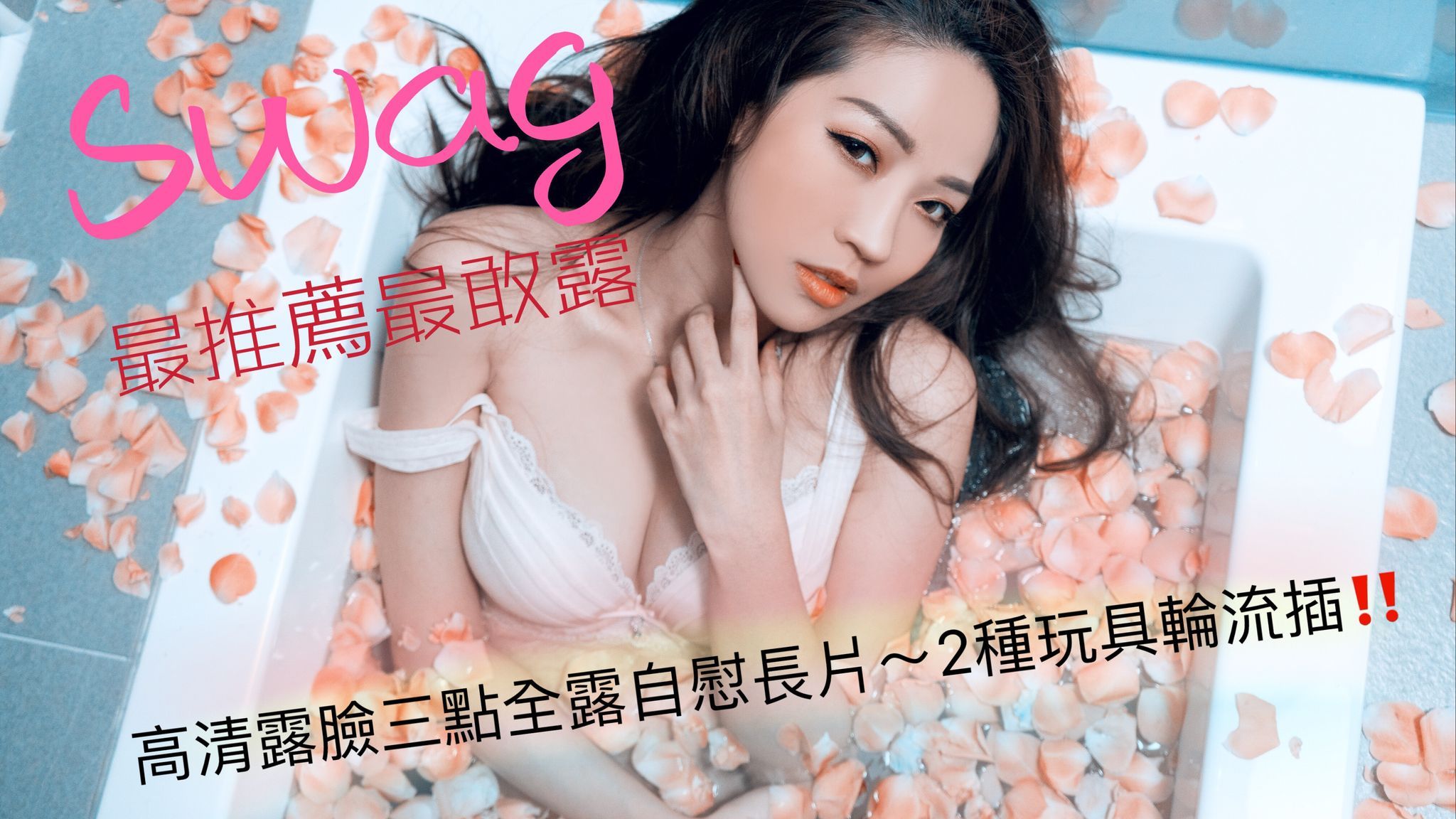 ladyyuan : ‼️超高清露臉三點全露2種玩具輪流抽插自慰長片‼️