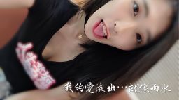 bonnybb : 寶貝你要當我的玩具嗎⋯想對我犯罪嗎⁉️
我只想勾引誘惑你😝 你願意嗎⋯
表情超情色爽到無法自拔💦
絕對要解鎖🔓