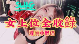 yumibaby : 近10分鐘精彩的全露臉上位 高清晰視角 一覽無遺的看清優咪 偷拍邪惡側錄 曲線完美被看透🙈保證讓你激射一場🌈讓你尻到不要不要💦
