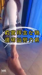 h*******y : 與姊姊上前搭訕勞力哥,趁姊姊沒注意與另一個小葛格打起炮來,露臉口交,大尺度正面下空騎乘位,各種體位