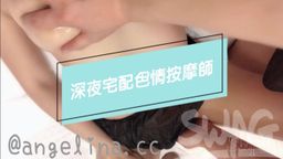 angelinababy : 🔞深夜宅配色情按摩師✨按摩鮑鮑技巧大公開
糖糖的絕美粉鮑第一次這樣被按到高潮💕
太淫蕩的叫聲讓按摩師肉棒勃起
手裡握著肉棒 按摩師在小穴門口挑逗玩弄
弄得糖糖忍不住求幹幹
🌙深夜寂寞找來按摩師 真槍實彈 放蕩被幹
含偷窺視角 👀