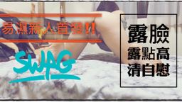 a*********y : 哈囉我是新人首發☄️
我的尺度就是沒有尺度
不知道這樣有沒有合各位客倌的胃口👅💦
如果你喜歡我 或是 你想幹我
你可以用鑽給我鼓勵🥺
我會讓你越來越🈵️意🥰🥰🥰🌹