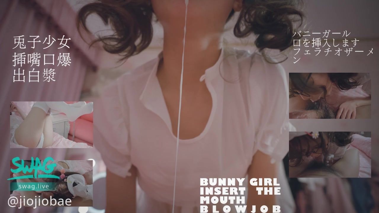 jiojiobae : 兔子少女 插嘴口爆出白漿