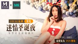 modelmedia : 第一人稱沉浸式戀愛體驗,全程POV視角呈現!
首次挑戰孕婦企劃,真實呈現浪漫氛圍!
您將扮演一位認真負責的帥氣老公,
家中有一位懷胎數月的女神老婆,
甜美可人的黎兒Baby在浪漫的聖誕佳節之下
十指緊扣歡愉一夜!!
#麻豆AV #麻豆傳媒線上看