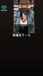 elmobaby : 我就問~我在幹嘛🤣