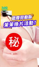 bershuka : 連假快樂!今日最新的《興奮大E奶噴奶水》影片出爐‼️右奶居然噴發了‼️滴流好多下來‼️快來喝最新鮮的奶水,只要私訊送茉茉「紫黑鑽10入組19990」即可換‼️ ✅茉茉會加送奶水禮包‼️🎁㊙️