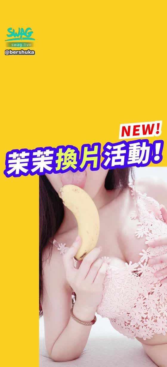 bershuka : 極色‼️🍌香蕉天堂🍌香蕉自慰五步曲：特寫香蕉抽插緊穴、背後式抽插、色吃香蕉⋯全都有，快私訊茉茉「生日快樂-小蛋糕9999」即可收藏‼️👍