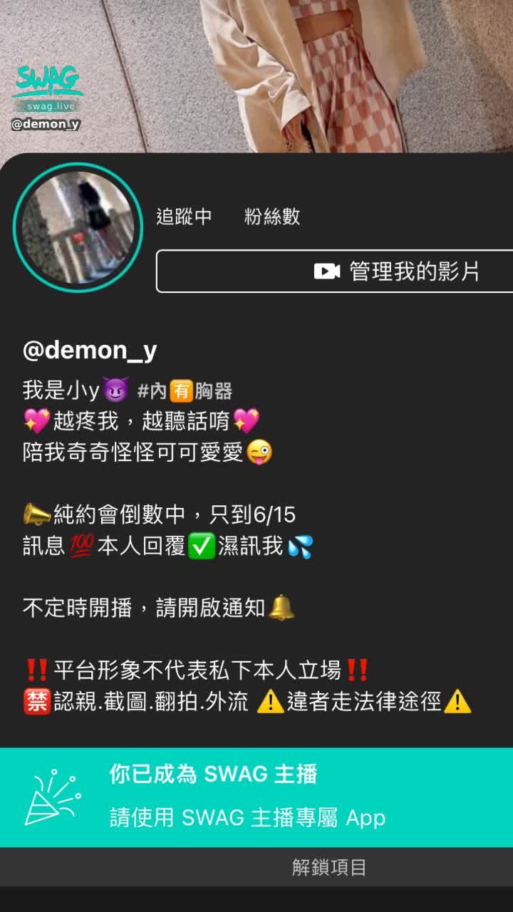  : did anyone find anything 🥺🥺🥺
If not, I'll ask again later...
Hurry up wet news Xiaoy to understand the dating content ❤️

#約會 #倒數中🔥 🔥