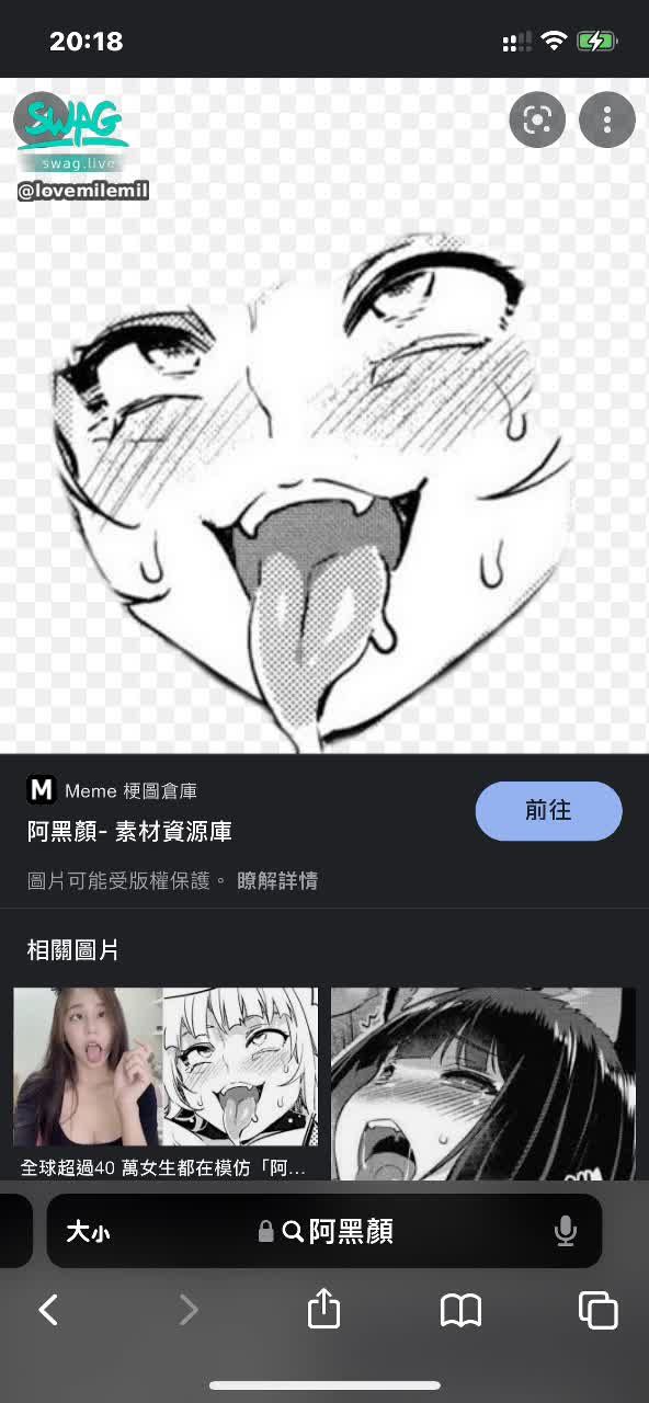 lovemilemile : 欸欸這個好色情啊 ❤️❤️❤️❤️😈怎麼學才會像呢？
教我一下好不🤣