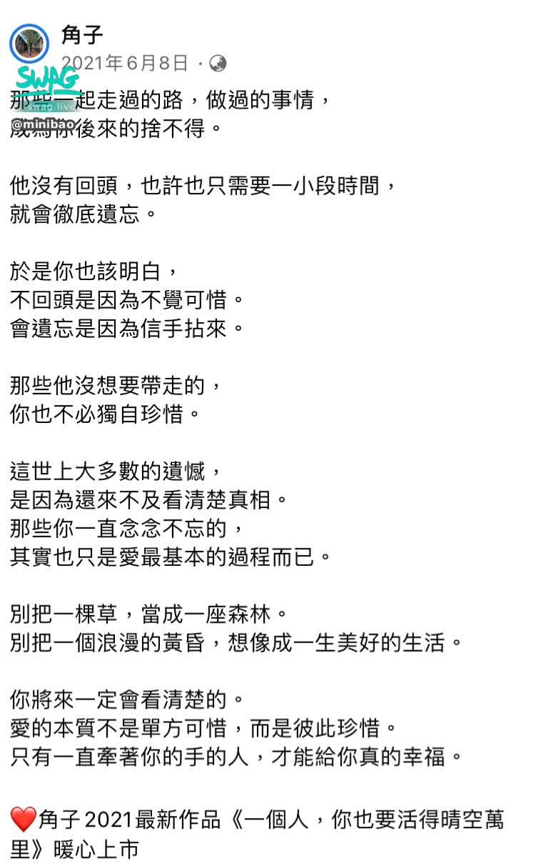 babeshan : 一個人，也要活得晴空萬里