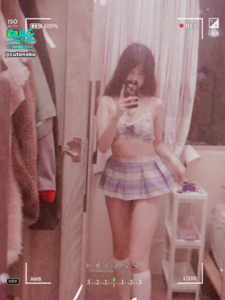  : 偽裝學生妹😳還喜歡嗎💕