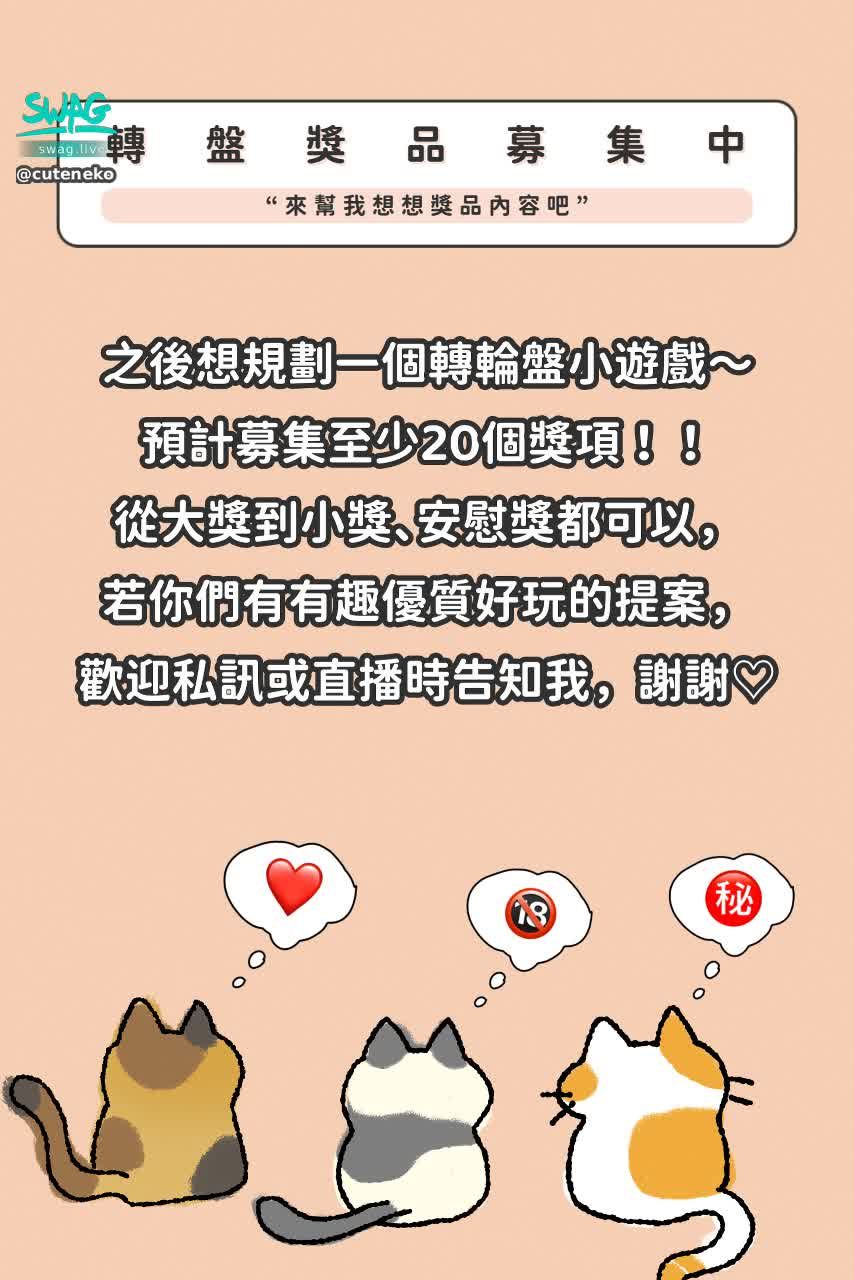  : 快點給我好提案🥺🥺🥺