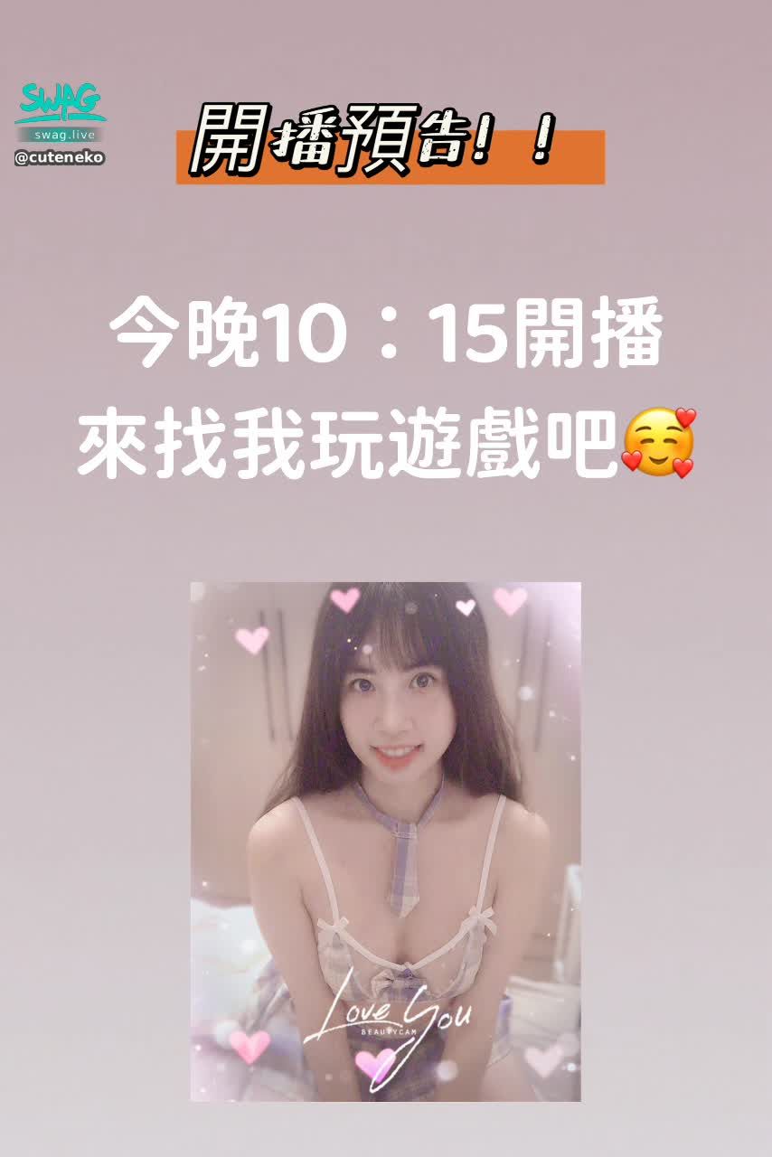  : 今晚開播唷❤️