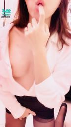 lovesisi : 😍我上班都不穿內衣喔!一早微露半臉的洨秘書誘惑 想被我舔舔?👅