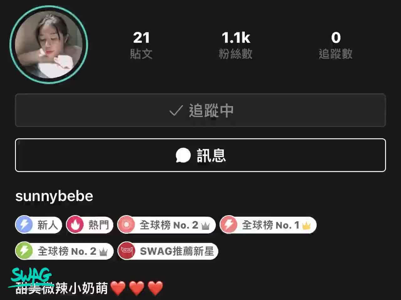 sunnybebe : 小奶萌在此一鞠躬🙇‍♀️謝謝大家的愛戴
我還什麼都不懂🥺但我知道真心一定會換來最好的事❤