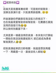 m**********y : 怕文字太多 沒辦法塞,只好打成圖片,後面有截圖名單
然後主播號是無法聯繫沒有追蹤或私訊過我們的人的
所以有些人沒有追蹤我 我沒辦法給你影片,再請你們聯繫我😢
號碼:4 11 12 15 19 23 25
、3 4 8 12