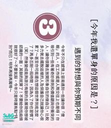 babeshan : 這準嗎😀😀😀