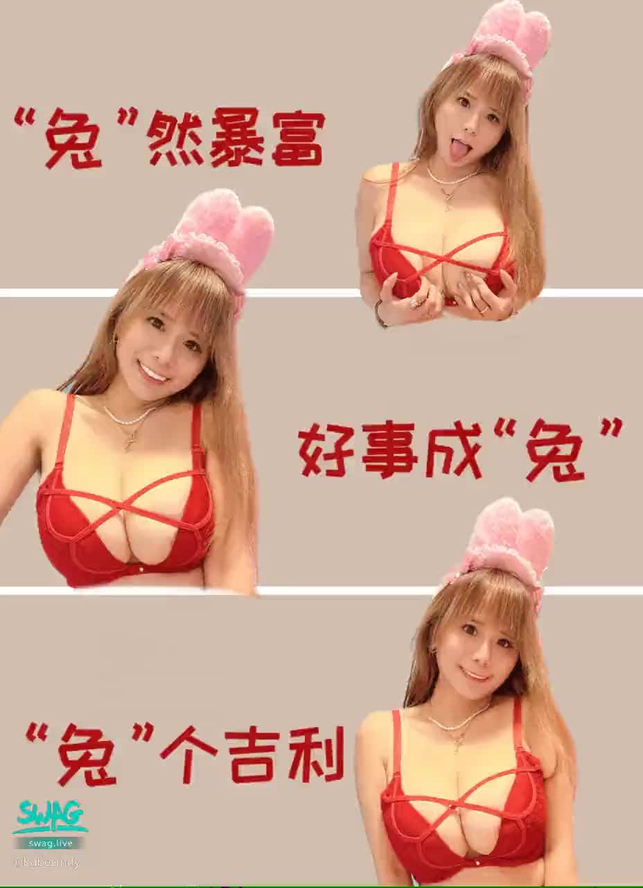 babecindy : 我是大兔兔還是小兔兔?